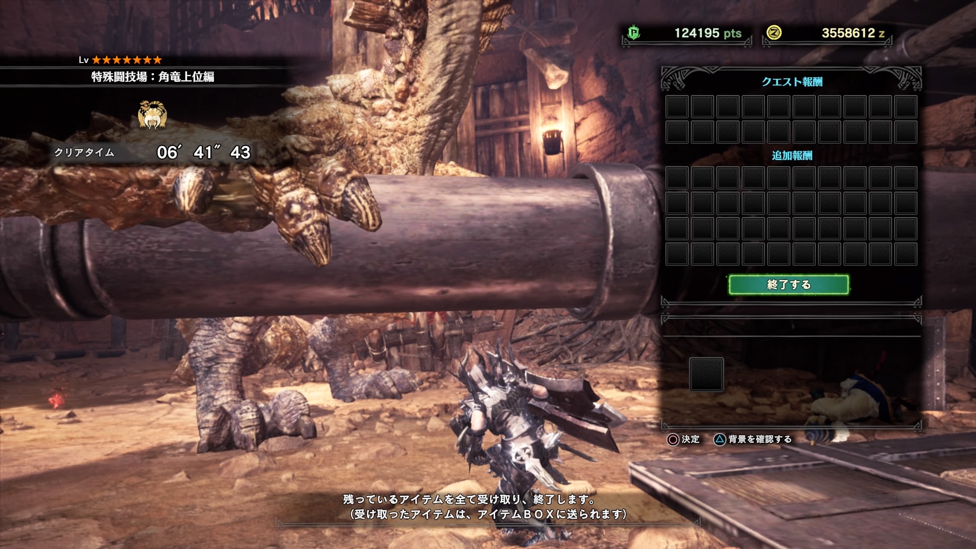 100 Mhw 特殊闘技場 クリア確認