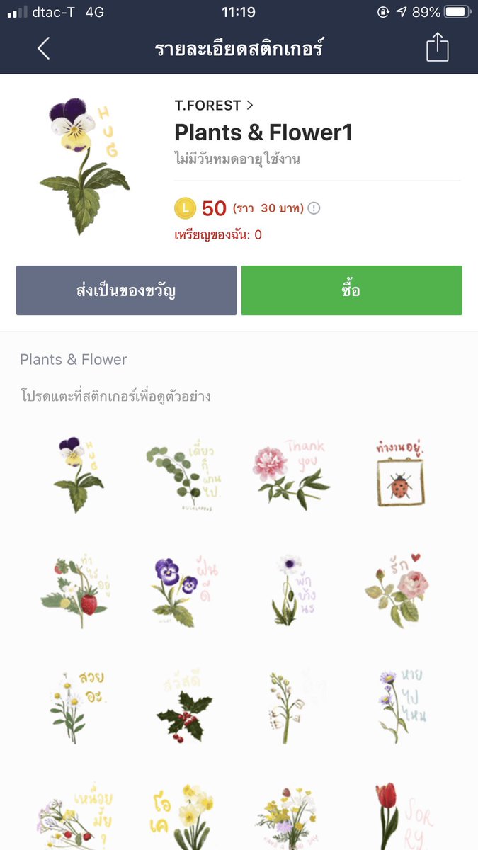 tforestwonderer's tweet photo. 📍Sticker Line 
Plants and flowers 
ฝากงานด้วยค่าา 💖🌿
ตั้งใจทำมากๆ สติ๊กเกอร์ไลน์อันแรกของนี่เลย ขอบคุณทุกคนที่อุดหนุนกันน้าา ใครใช้แล้วมาโชว์กันโหน่ยยยย 

#สติ๊กเกอร์ไลน์ราคาถูก #สติ๊กเกอร์ไลน์ #สติ๊กเกอร์ไลน์น่ารัก #thaiartist #แอพดีบอกต่อ #ของดีบอกต่อ #tforest https://t.co/3DdBSj6ksf