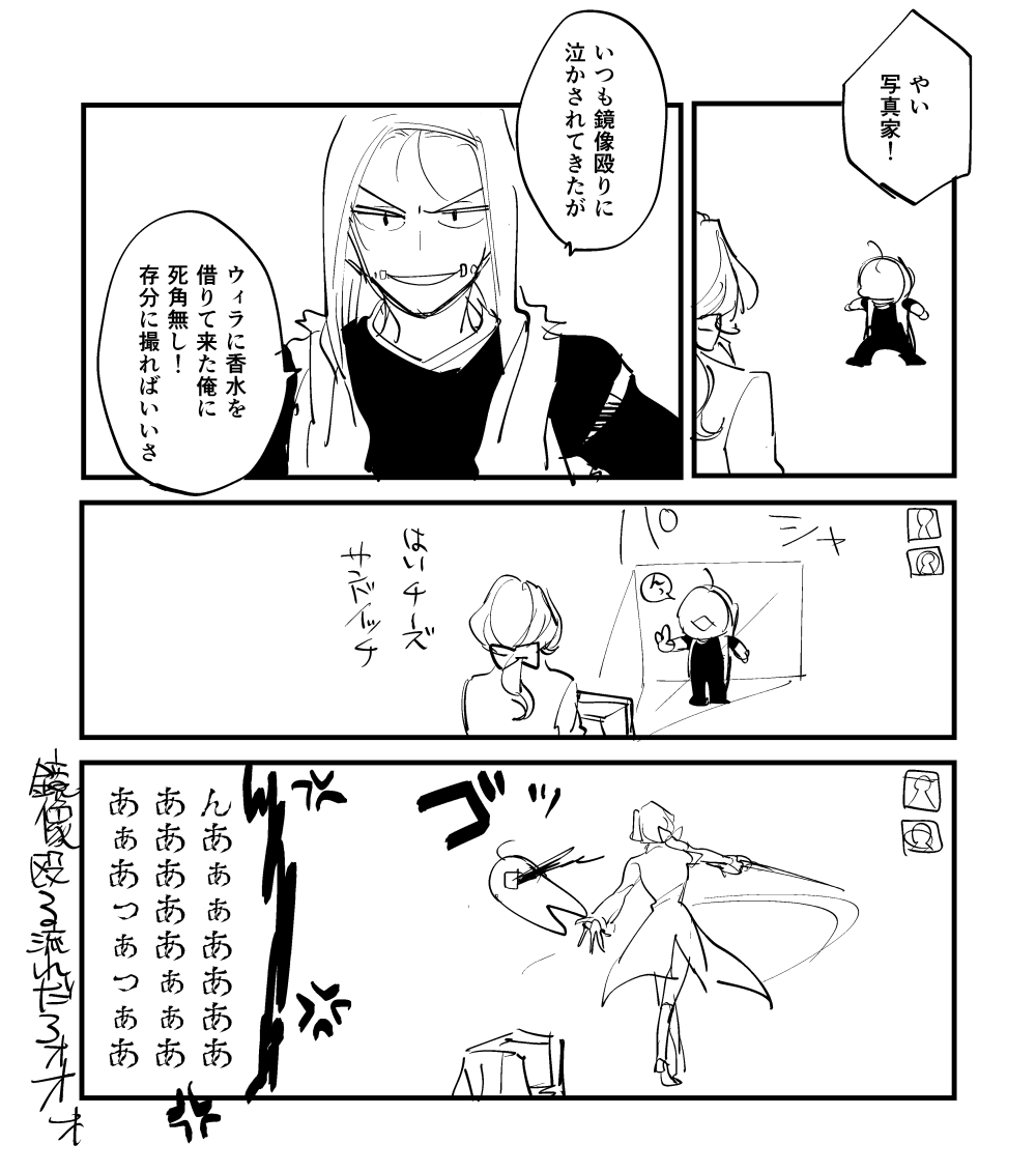 ジョゼとお馬鹿な傭兵 