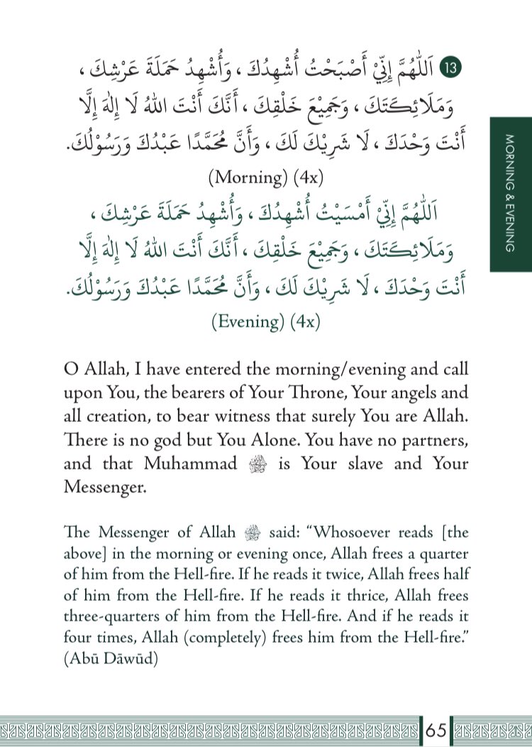 Life With Allah الحياة مع الله Free Yourself From Hell Whosoever Reads In The Morning Or Evening 1x Allah Frees 1 4 Of Him From Hell If He Reads It 2x