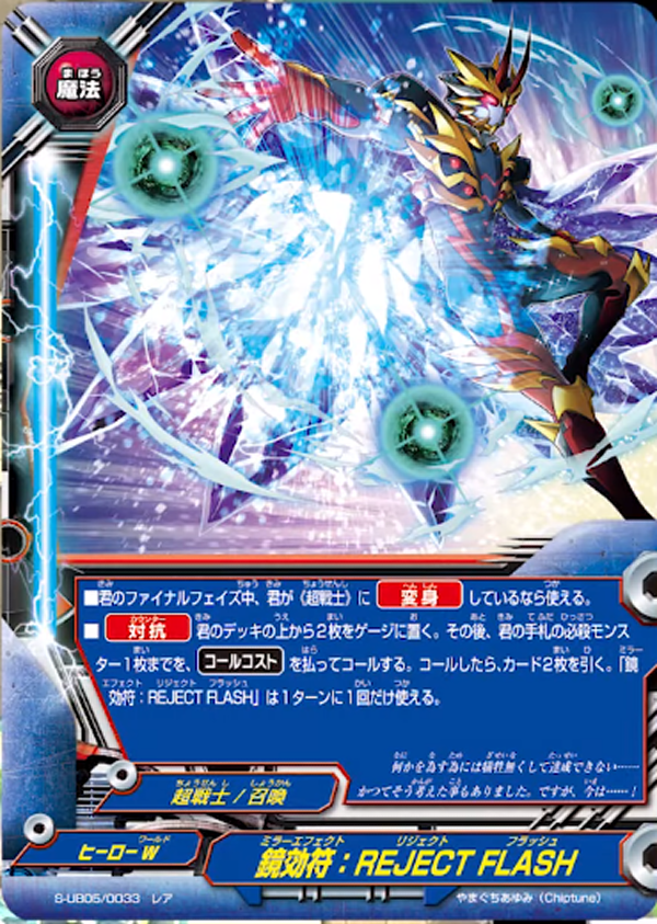 神バディファイト】公式chで「【公式】超ロボットVS超戦士！歴代の