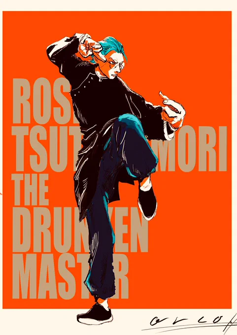 ミリしら!!!酔拳パロのろしょです〜〜✨かずきさんリクエストで描いた!楽しい〜〜!!中華系の服めちゃんこ好き!んで、映画のポスターかっけ〜… 