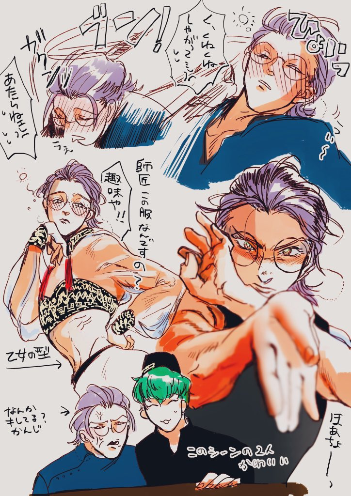 ミリしら!!!酔拳パロのろしょです〜〜✨かずきさんリクエストで描いた!楽しい〜〜!!中華系の服めちゃんこ好き!んで、映画のポスターかっけ〜… 