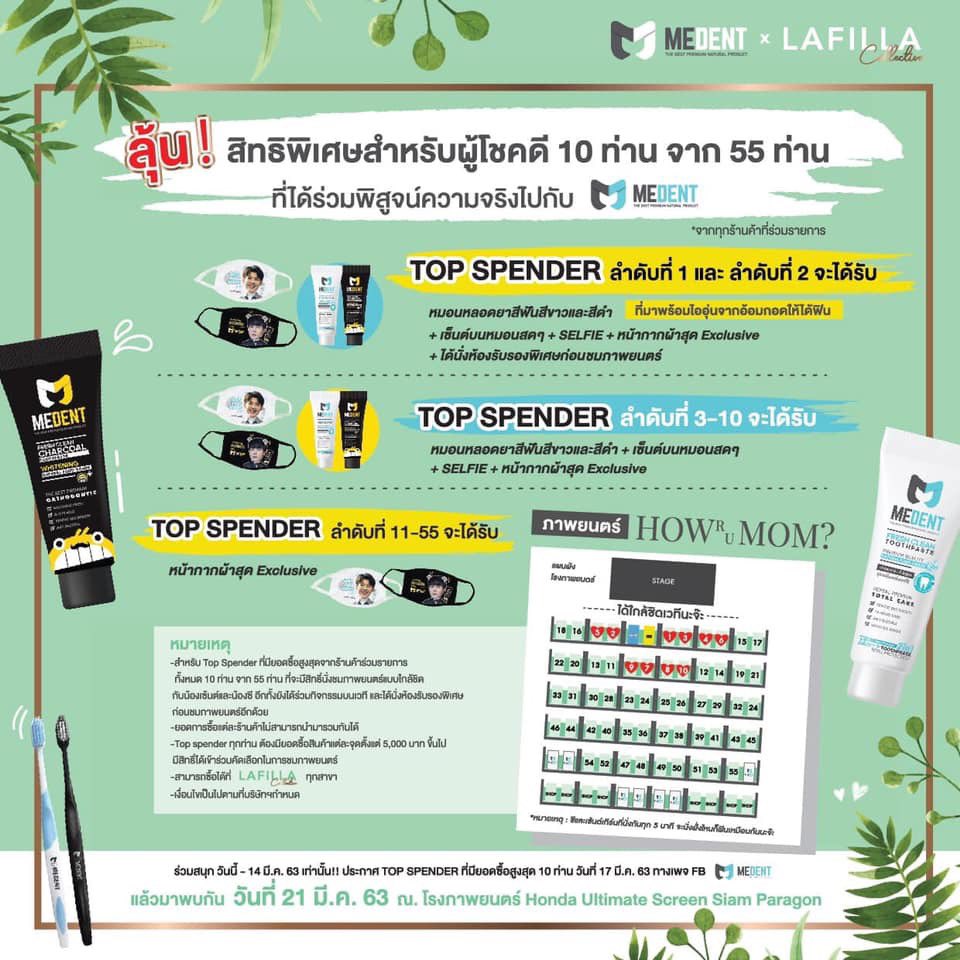 LafillaC's tweet photo. แฟนคลับห้ามพลาดดด!
ร่วมลุ้นเป็น 1 ใน 10 ผู้โชคดี ที่จะได้ร่วมพิสูจความจริงไปกับ MEDENT สุด Exclusive ไปกับ เซ้นต์ ซี คู่จิ้นสุดฟินจากซีรี่สุดฮิต Why R U The Series พร้อมร่วมสนุกกับกิจกรรมและลุ้นรับของรางวัลมากมาย 1-14 มีนาคมนี้เท่านนั้น #lafilla_collective #medent #whyrutheseries https://t.co/tfthlCggbv