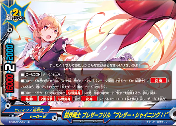 神バディファイト】公式chで「【公式】超ロボットVS超戦士！歴代の