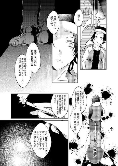 新刊サンプル①続き 