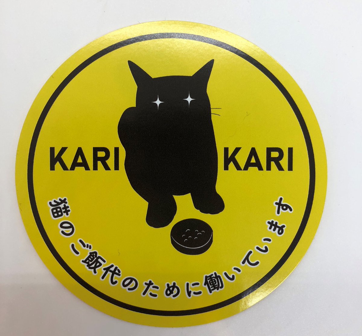 シャム 猫 No ネコ オーナー Cat ステッカー 愛猫 Life グッズ 車 月 雑貨 自動車 星 ペット アイテム シール シャム 猫 No ネコ オーナー Cat ステッカー 愛猫 Life グッズ 車 月 雑貨 自動車 星 ペット アイテム シール