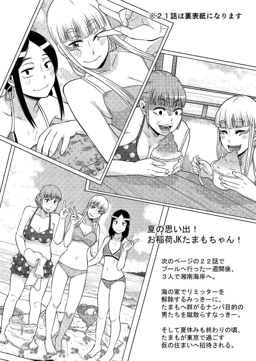 Uzivatel ユウキレイ Na Twitteru お稲荷jkたまもちゃん オリジン２５ ２８