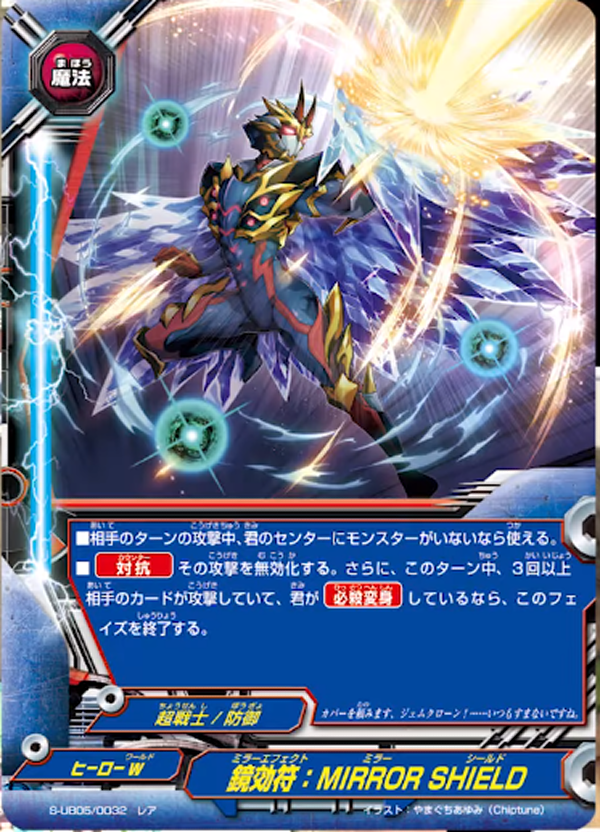 神バディファイト】公式chで「【公式】超ロボットVS超戦士！歴代の