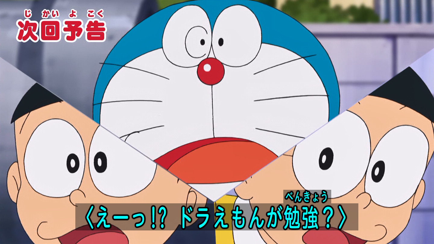 嘲笑のひよこ すすき 来週の ドラえもん は ドラえもんが受験生 拝啓 虹谷ユメ子さん 次回のドラちゃんは行動がカオス ドラえもん Doraemon 土ラえもん ド曜日 T Co A8oycvqzsk Twitter