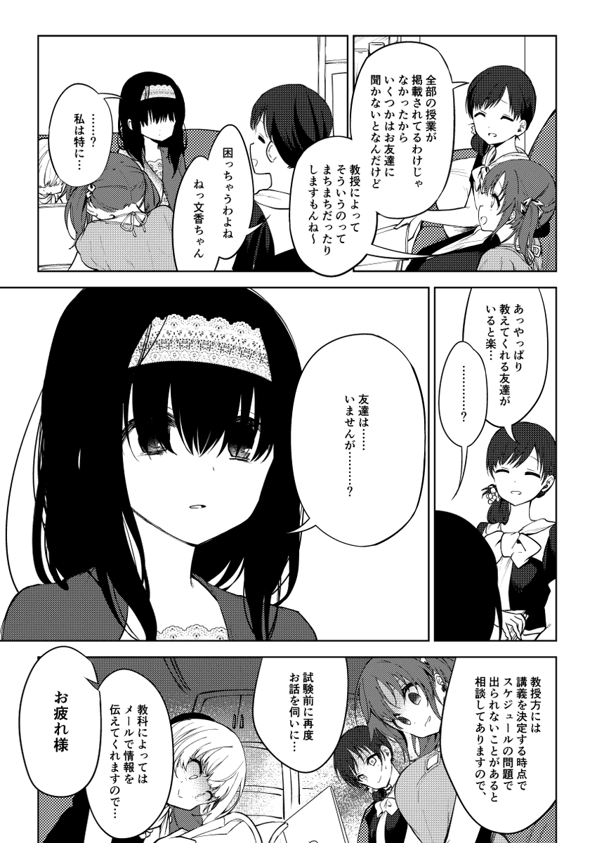 シンデレラガールズ大学生本2/6 