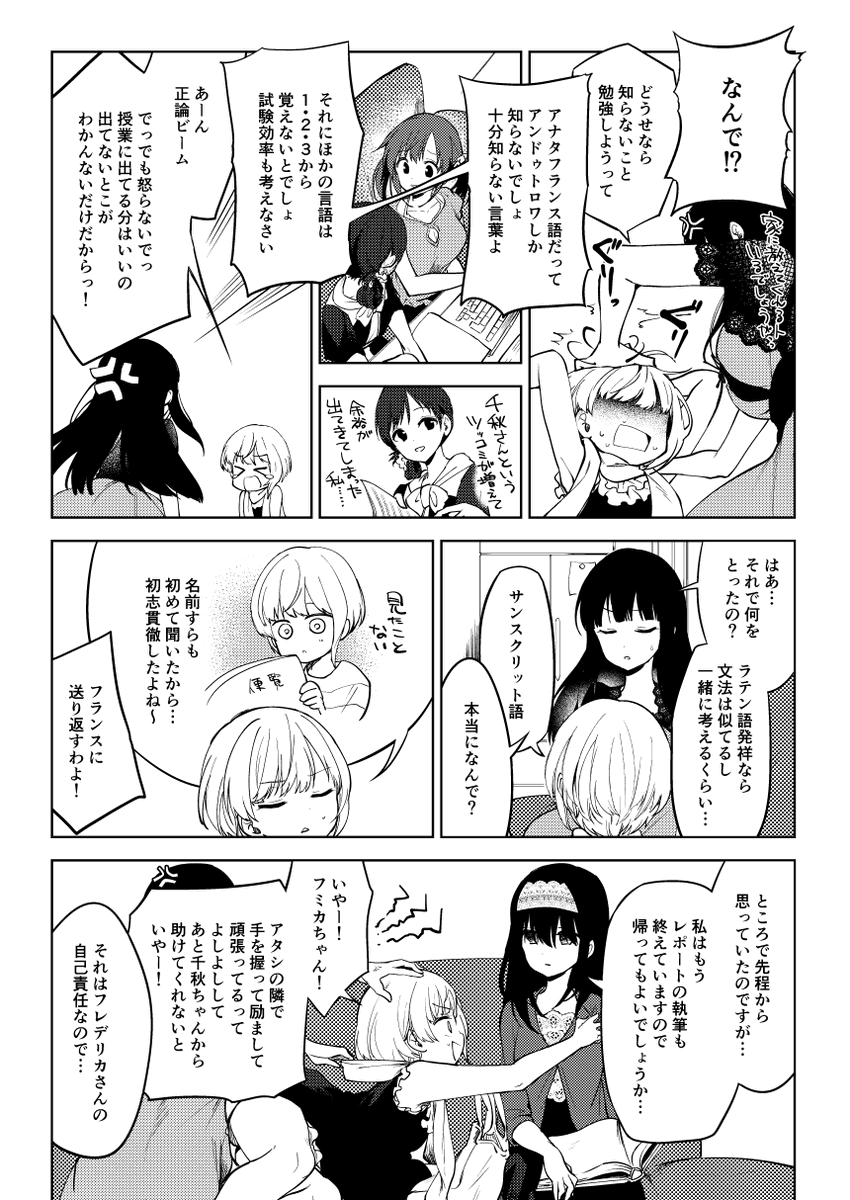 シンデレラガールズ大学生本3/6 