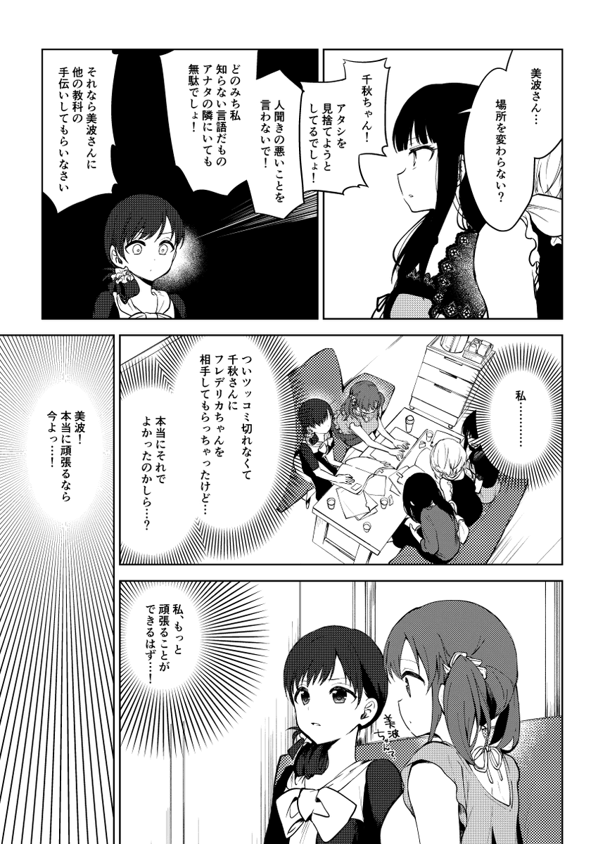 シンデレラガールズ大学生本3/6 