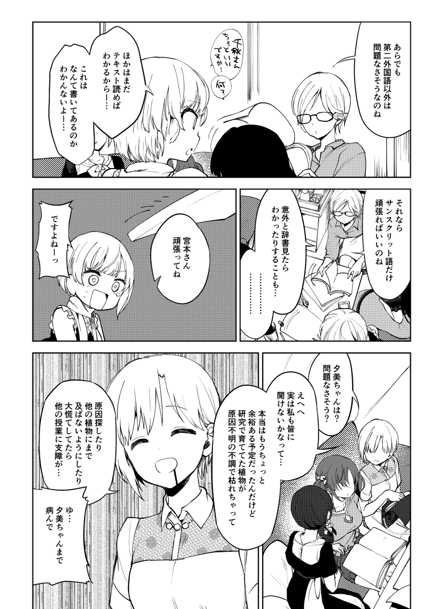 シンデレラガールズ大学生本4/6 