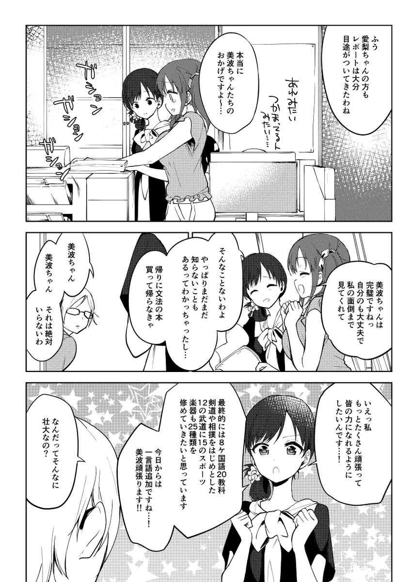 シンデレラガールズ大学生本5/6 