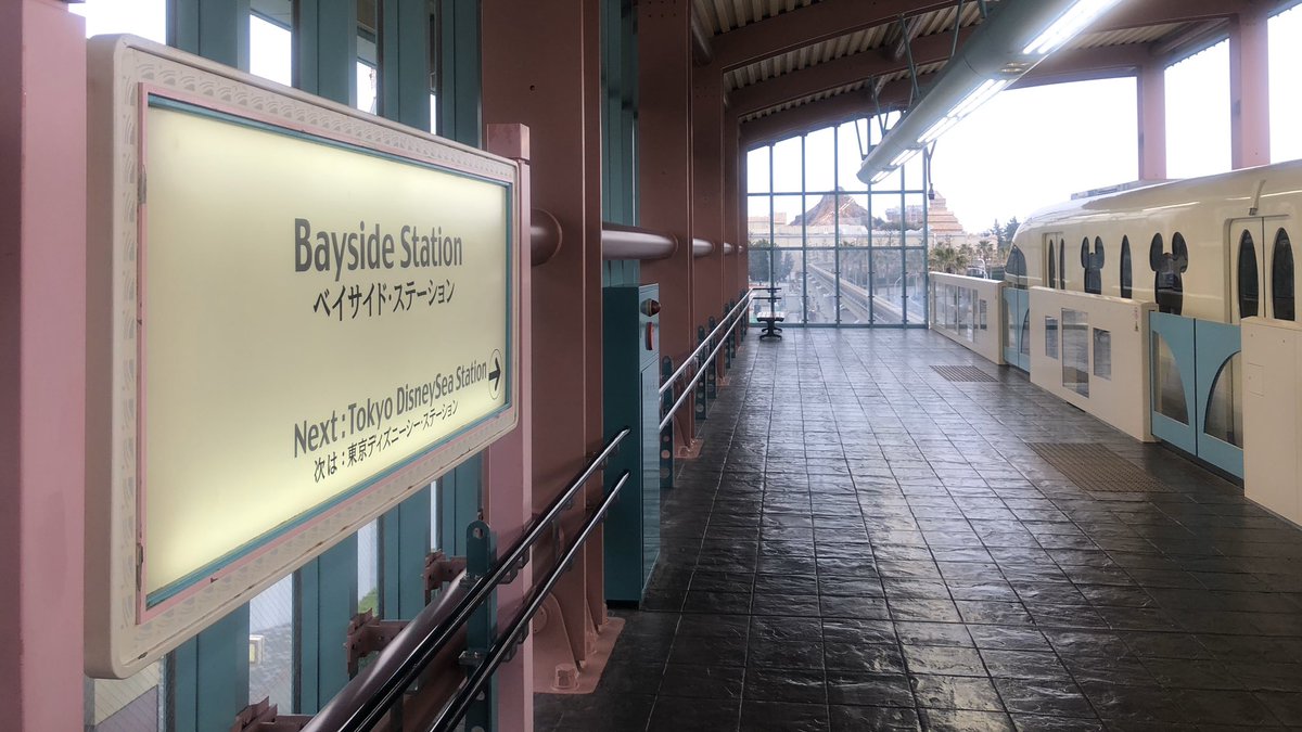 明智あつし 4年に1度のうるう年 2月29日 にディズニー リゾートライン1日フリーきっぷを利用し 臨時休園している東京ディズニーランド ディズニーシー周辺散策 閑散としていて非日常を体感 異世界に迷い込んだ感じ ディズニー休園 東京ディズニーランド