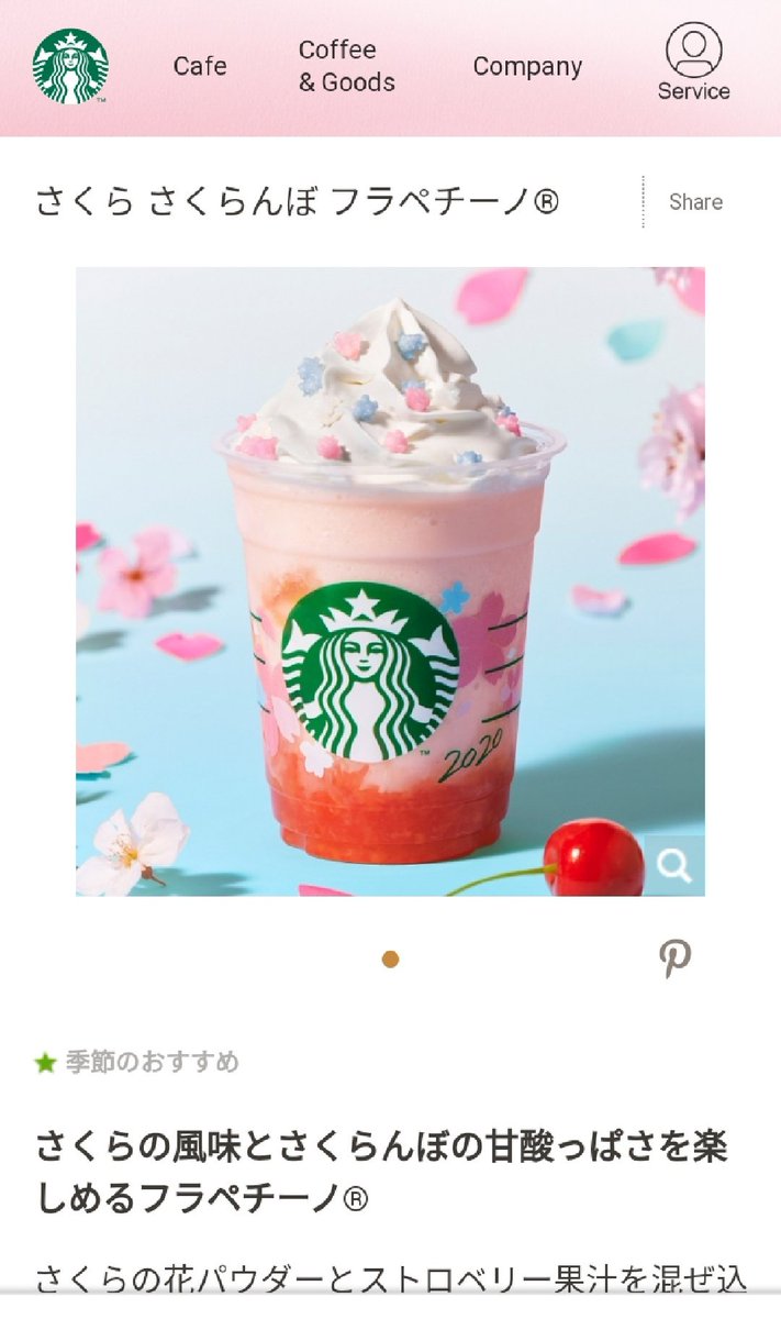 なのふな スタバのこれを飲んだんだけどね クリームの上に金平糖乗せた人天才だと思う 少し水分を吸った口の中で金平糖がシャリっとほどけてわあ 甘い わあ 最高 って楽しんでたらすぐなくなっちゃった 普通の金平糖より一回り小さい金平糖なのも