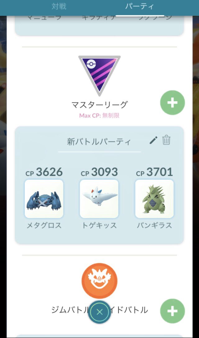 みんなのレート Goバトルリーグ一ヶ月経過のレート状況は みんなのポケgo みんポケ みんなのレート Goバトルリーグ一ヶ月経過のレート状況は みんなのポケgo みんポケ