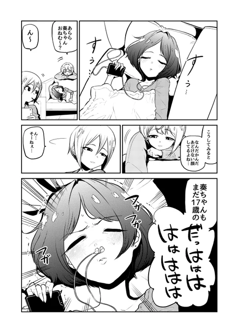 奏ちゃんと周子ちゃんとフレちゃんですね。 