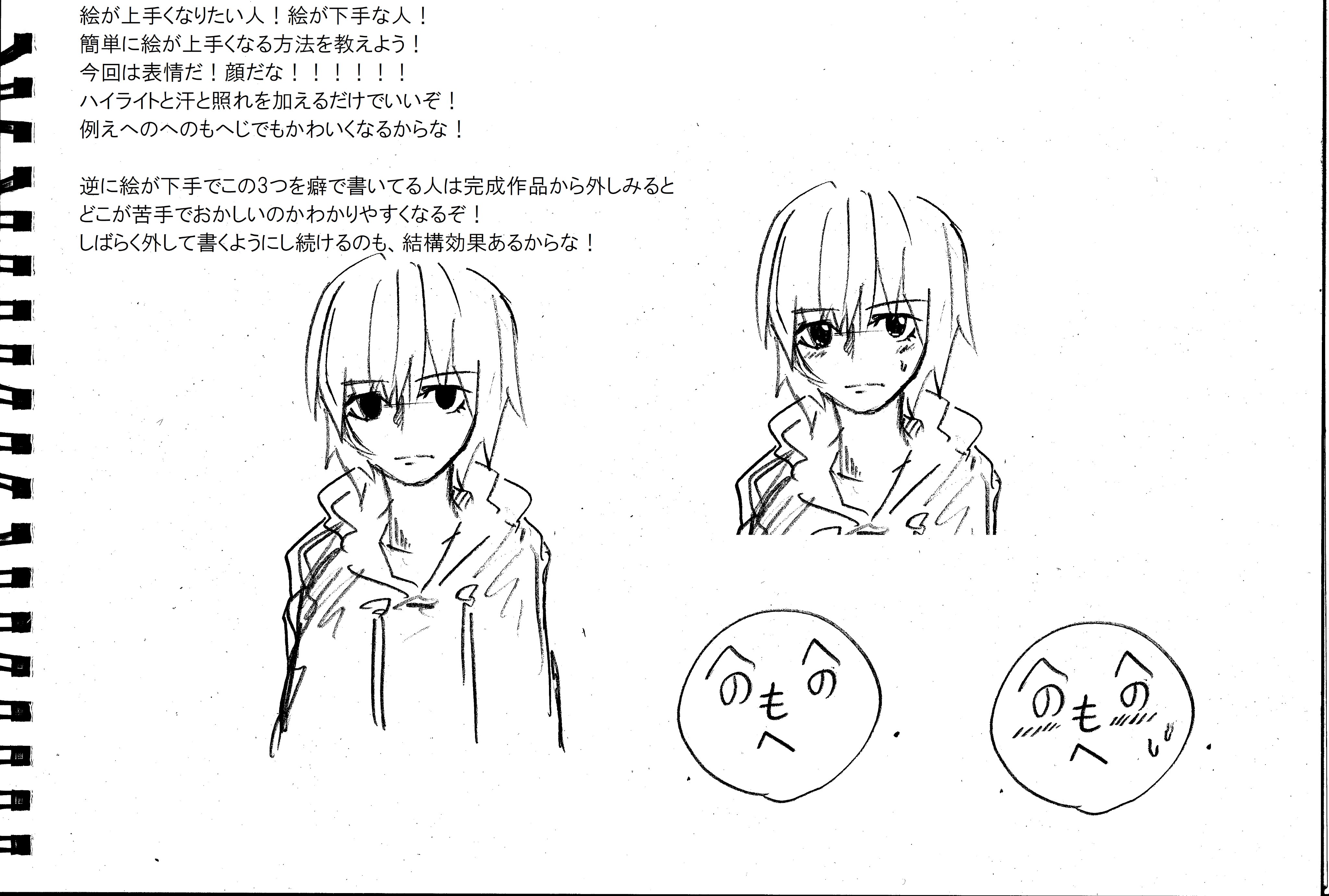 ドククラゲ フォロバ100 絵が上手くなる方法 絵描きさんと繋がりたい 絵が上手くなりたい人 絵が下手な人 簡単に表情が上手くなる方法です 縛りプレイして絵をかきましょう T Co Oms1pgcxa0 Twitter