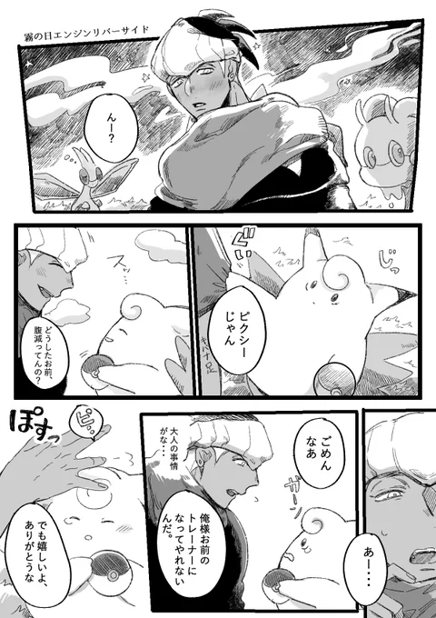 フェアリー認定されるドラゴンストーム
※霧の日はエンジンリバーサイドへ 