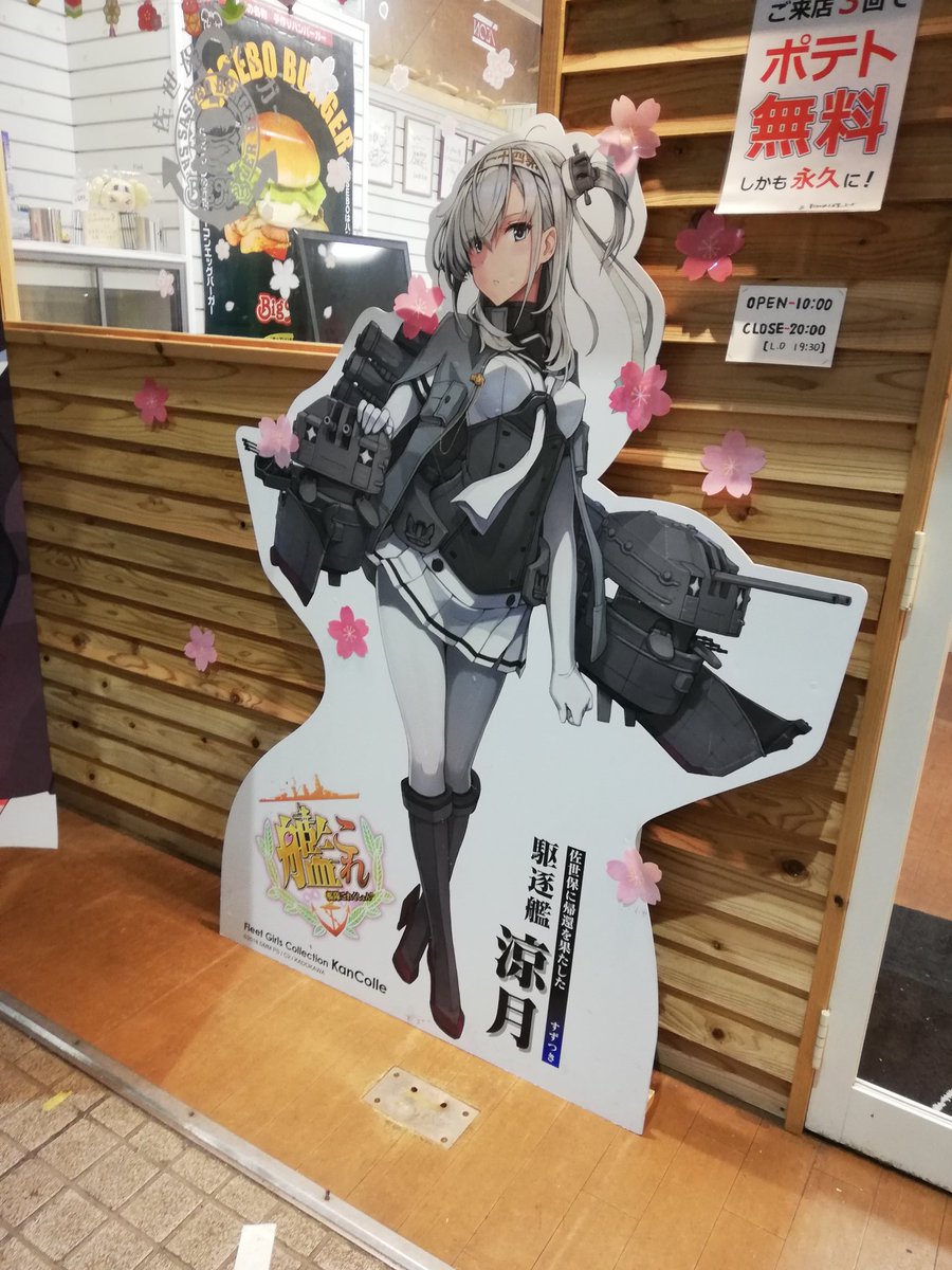 佐世保の看板艦娘 細腕繁盛記 Togetter 佐世保の看板艦娘 細腕繁盛記 Togetter