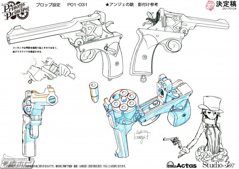 スナフキン Hurtlocker V Twitter プリンセスプリンシパル アンジェの銃 ラピュタ ムスカの銃の違い ウェブリー フォスベリー オートマチックリボルバー 1901年英国製 リボルバーでオートマチック 口径は2種で 455弾と 38acp弾用がある