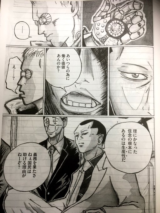 まんがゴリラ Manga Gorilla さんの漫画 177作目 ツイコミ 仮