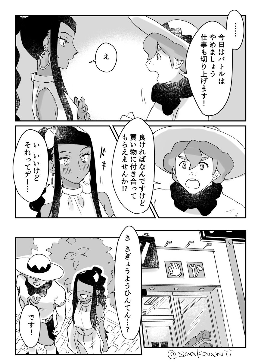 買い物に行くヤロルリ  1/2
※ナチュラルにrrnさんが畑仕事手伝ってる時空 