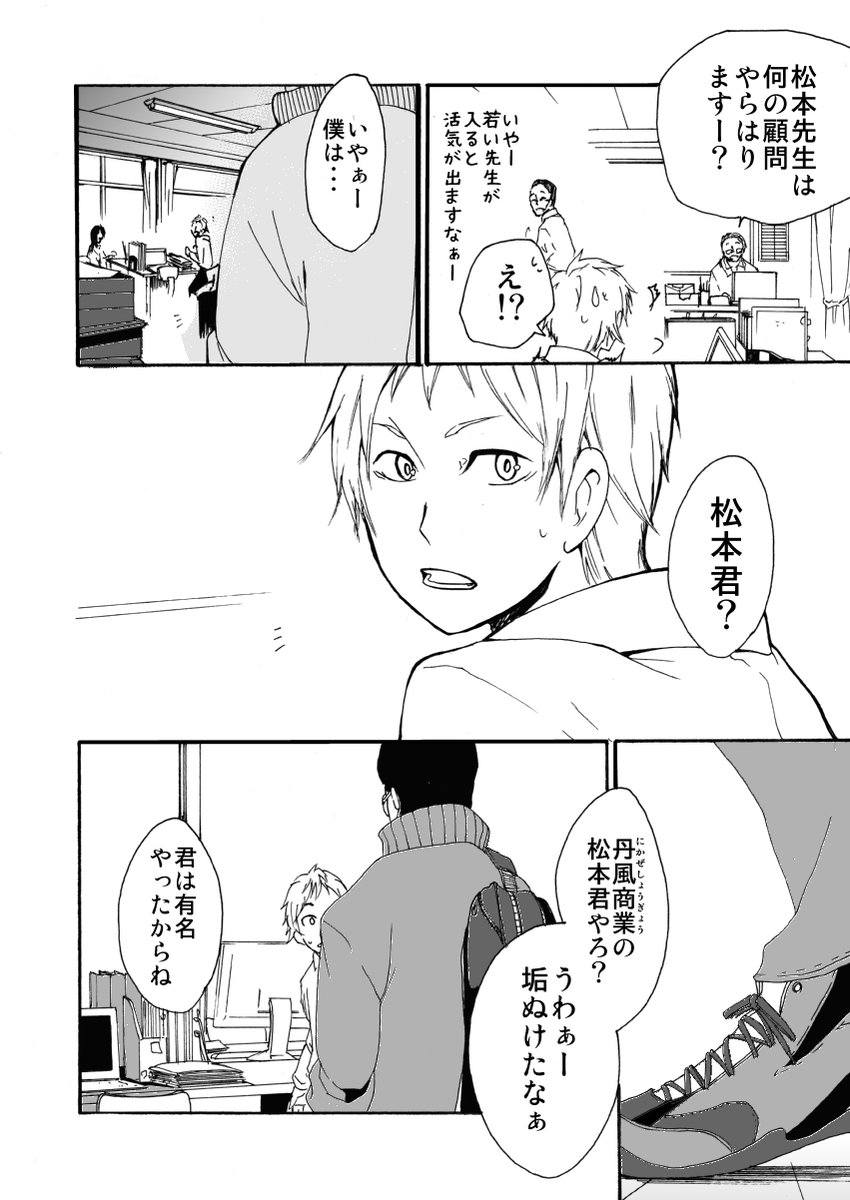 #自宅待機が奨励される今こそ漫画を宣伝しよう
っていうタグがあったので( ` •ω •' )
先生側の気持ちになれる。かもしれない漫画です