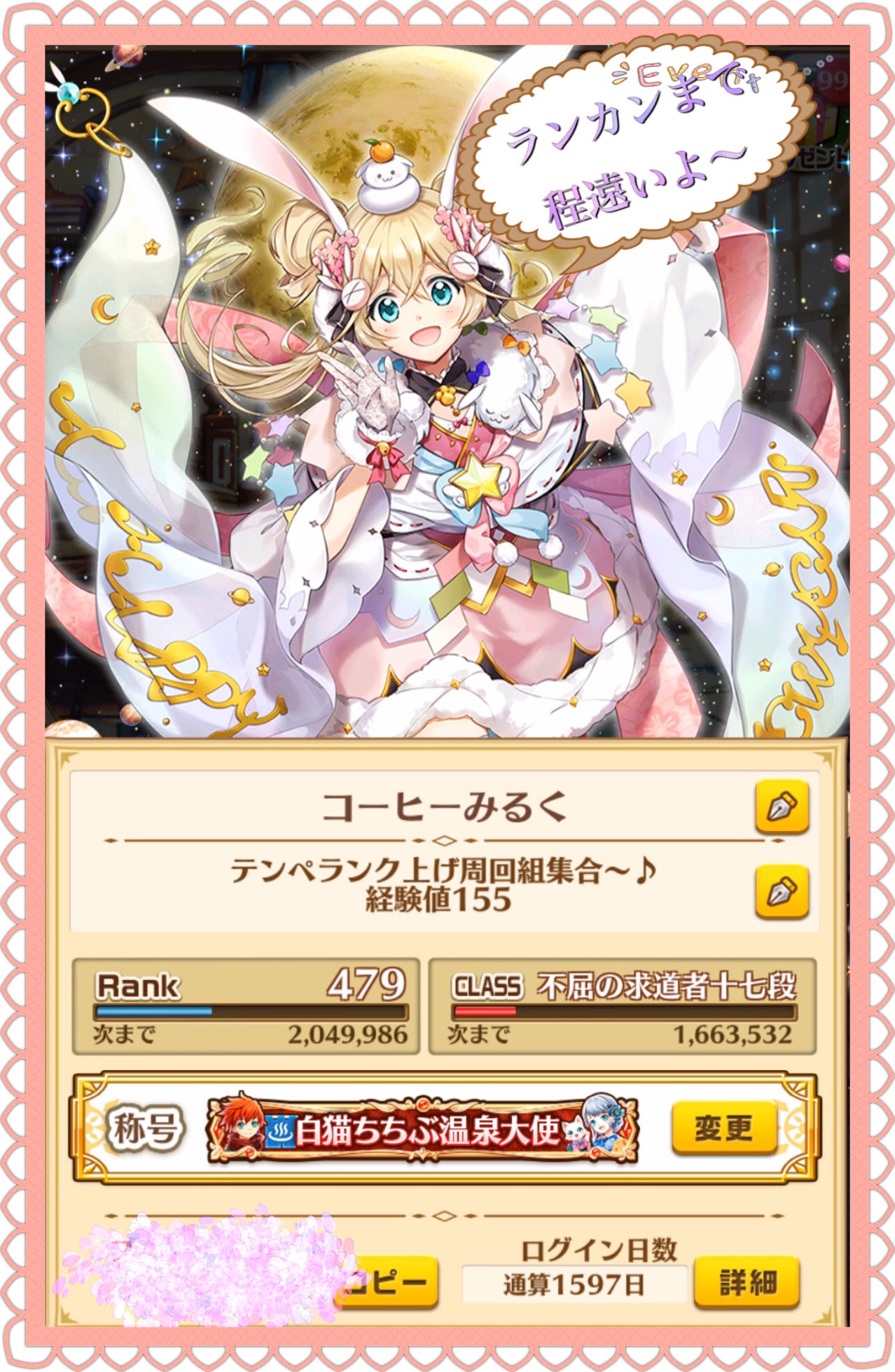 テンペ周回 Twitter Search Twitter
