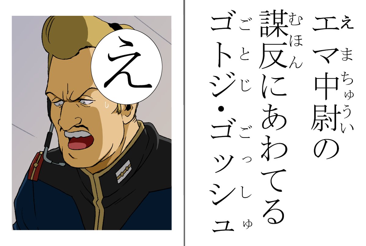 今夜サンテレビでZガンダム4話「エマの脱走」をご覧になるみなさん!
エマさんにごほうびをもらうデーバ・バロ中尉とあわてふためく管制官のゴトジ・ゴッシュ、ここが最大の見所ですよ!(※あくまで個人の感想です)
#Ζガンダム
#サンテレビ