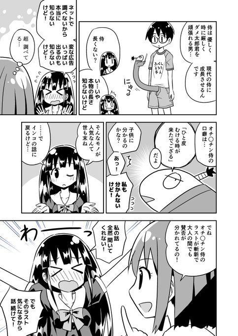 たけもうち 旧 竹内元紀 Kindleで無料マンガ公開中 Motokitake さんのマンガ一覧 いいね順 ページ ツイコミ 仮 たけもうち 旧 竹内元紀 Kindleで無料マンガ公開中 Motokitake さんのマンガ一覧 いいね順 ページ ツイコミ 仮