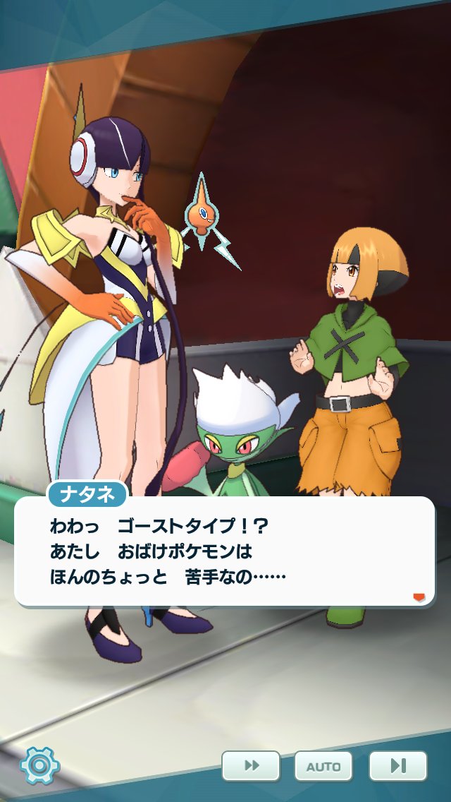 ひややっこ Auf Twitter ナタネはロトムも苦手みたいだね ゴーストタイプは全体的に苦手っぽいな それにしても ナタネとロトムで もりのようかん を思い出す ポケモンマスターズ