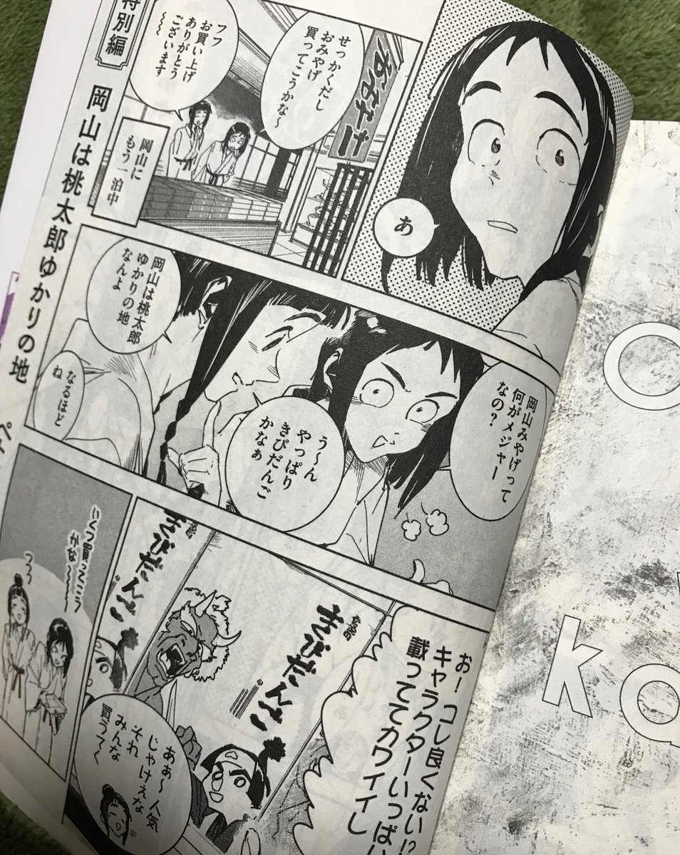 亜人ちゃんスピンオフ漫画「オカルトちゃんは語れない」第③巻まで発売中!!!瞳が米粒くらいしかない女子大生がポップにオカルトを科学する漫画です。原作者も毎巻ちょっぴり描き下ろしで漫画描いてます。よろしく! 