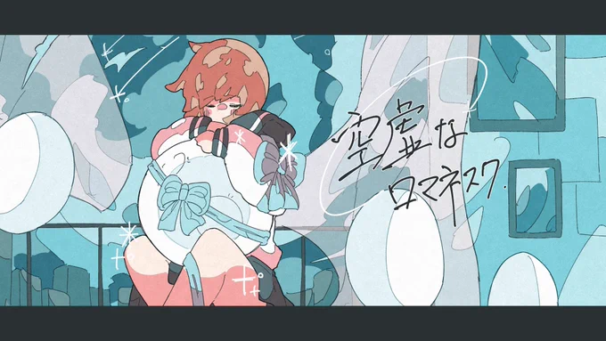 西憂花さんの初投稿曲、「空虚なロマネスク」のMVイラストを担当させて頂きました。
よろしくお願いいたします!?

Youtube→ https://t.co/HpSQoWVfLE 