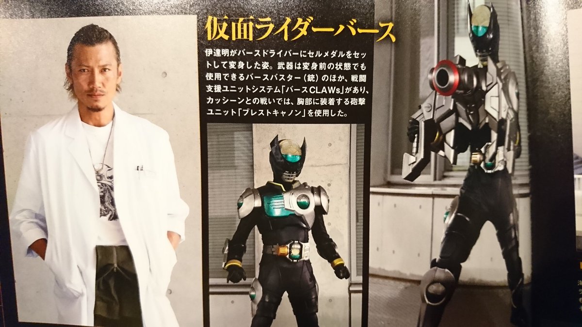 シャーギン בטוויטר ゲイツマジェスティ 2号ライダーたちがちゃんとゲストしててよかったゾ 伊達さんがプロトじゃないバースで後藤さんどなったの とかんなんより伊達さん見た目変わりすぎて友人が変身するまで気づいてなかったゾ 笑