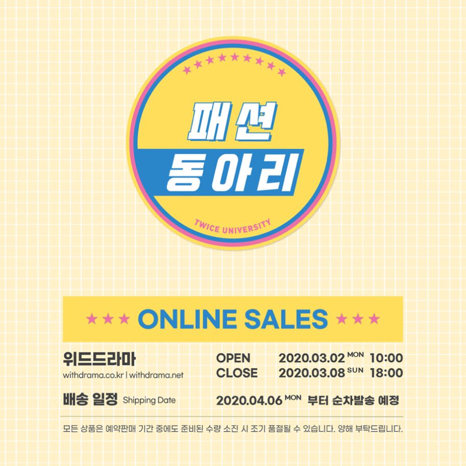 banilla_id's tweet photo. RT please, thanks☺️
TWICE UNIVERSITY Twicelights Finale Merchandise
Order:
Batch 1: ~s/d 2 Maret 2020
Batch 2: s/d 7 Maret 2020
Order:
Line official @banilla.id (pakai @)
Atau https://t.co/G9PxN2oh1U
#twiceuniversity #twicemerchandise #twicelightsfinale #banillatwice https://t.co/BV5sX3NTvd
