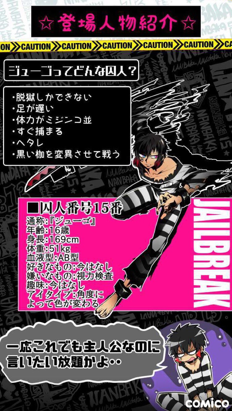 Twitter 上的 双又翔 ティア西2 P 28b これから読む方へ 話のキャラ紹介ではちょっとしたステータス紹介を付けて10人程紹介しています キャラクターの復習と参考にどうぞ ナンバカ Comico T Co Qumlkz5vrz T Co Fznsq1qddo Twitter