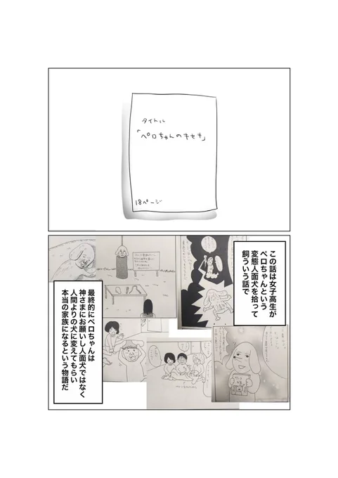 看護師やめて漫画家目指すまでの話⑤
(1/2) 