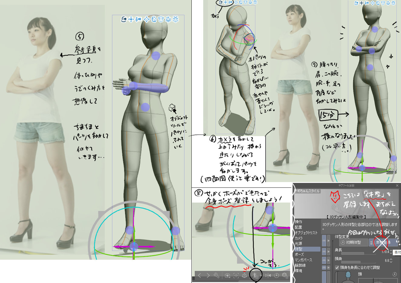 Yuta子 たちばな豊可 ツイ禁中 クリスタ3d人体の ポーズスキャナー 画像 先行プレビュー のやり方と諸注意をまとめてみました ご存じなかった方はお試しして 惜しい 結局動かすの私かい という気持ちを味わってみてください 写真はフリー素材