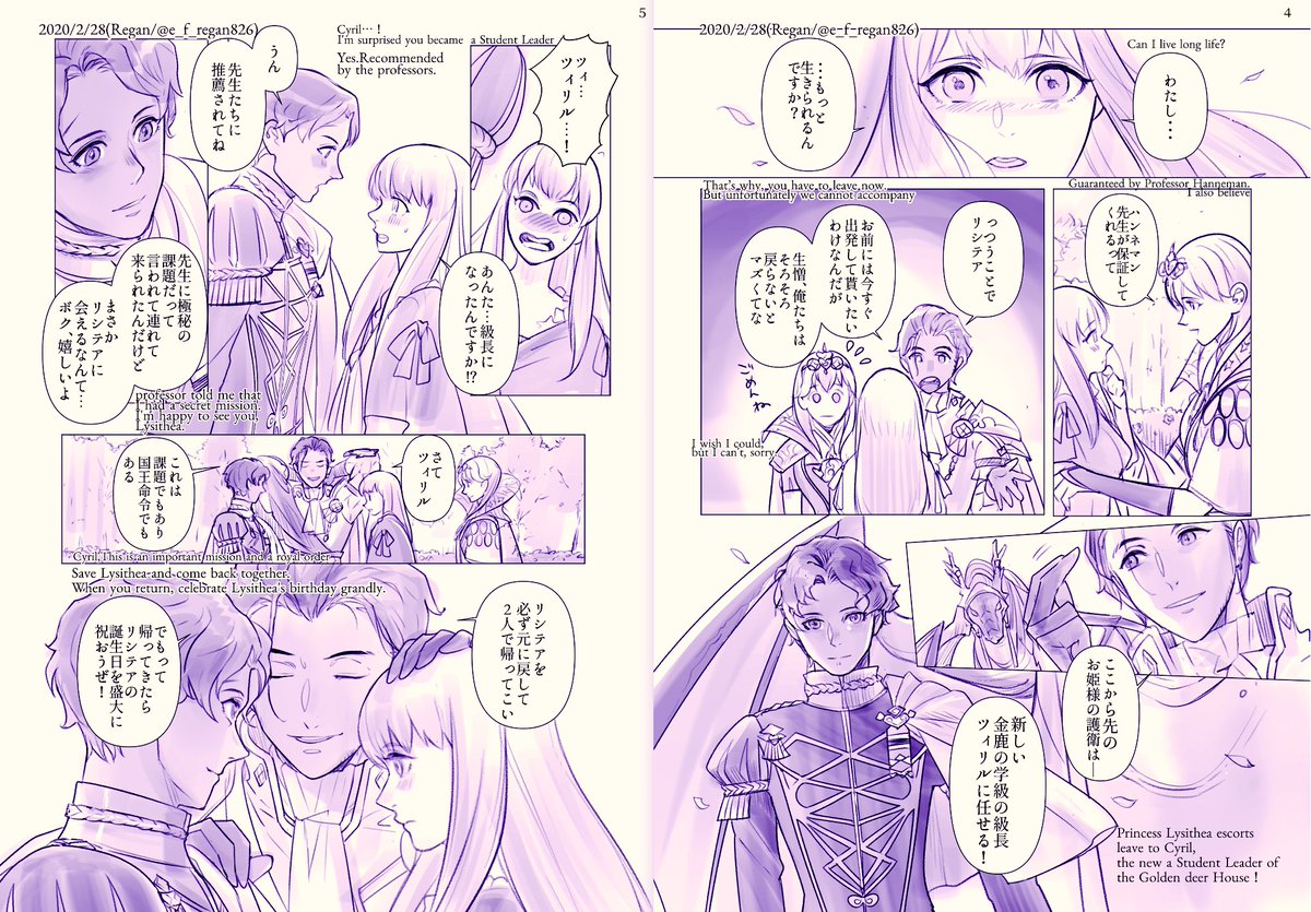 Happy Birthday! Lysithea???
リシテアちゃんお誕生日おめでとう!ツィリシ&クロ+レス。ツィリル君が金鹿の級長になってリシテアちゃんを元に戻す旅に同行することになるお話。ツィリシでもリシテアちゃんが助かる後日談が見たいな… 