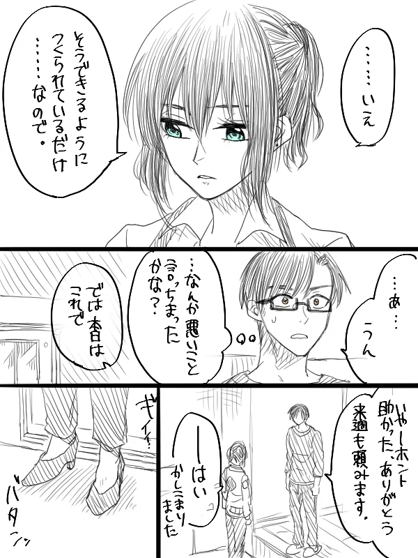 レンタルアンドロイドを頼んでみた結果？意外な事実が隠されていたwww