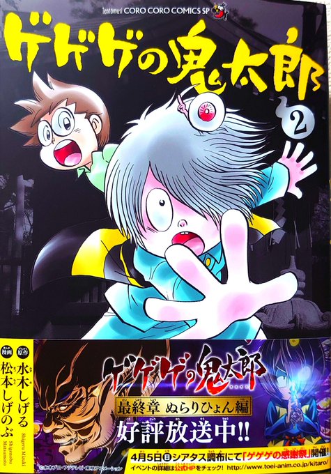 A List Of Tweets Where 裕福の飢餓 ダレ過ぎてもう笑えない Was Sent As ゲゲゲの鬼太郎 6 تحليلات تويتر الرسومية الخاصة بهوتويت Whotwi A List Of Tweets Where 裕福の飢餓 ダレ過ぎてもう笑えない Was Sent As ゲゲゲの鬼太郎 6 تحليلات تويتر الرسومية الخاصة بهوتويت Whotwi