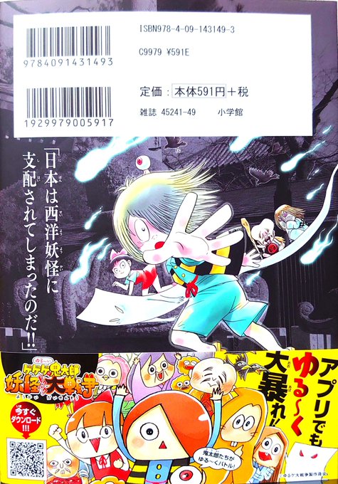 カラカラ 俺をがっかりさせないでおくれ さん がハッシュタグ ゲゲゲの鬼太郎 をつけたツイート一覧 6 Whotwi グラフィカルtwitter分析 カラカラ 俺をがっかりさせないでおくれ さん がハッシュタグ ゲゲゲの鬼太郎 をつけたツイート一覧 6 Whotwi グラフィカルtwitter分析
