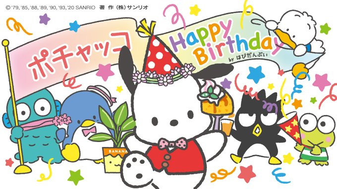 ポチャッコとは 単語記事 ニコニコ大百科