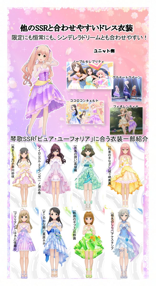 無料ダウンロード デレステ おすすめ Ssr マインクラフトの最高のアイデア 無料ダウンロード デレステ おすすめ Ssr マインクラフトの最高のアイデア