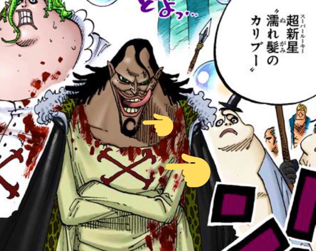 Log ワンピース考察 カリブー のアゴひげの形は 錦えもん達が配っていた判じ絵に書かれた 逆三日月 の形に似ている 判じ絵に描かれた逆三日月は光月家の復活と反乱の意志を示している そして カリブーの服には光月家の家紋にある 斜め十字 そんな