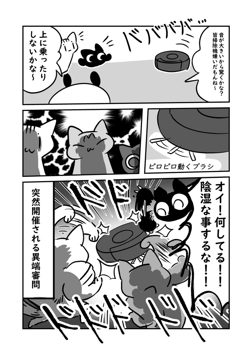 今日は肉球の日?!!

ところでこちらは肉球パンチでボコボコにされてるロボットの話です #ぬら次郎日記 