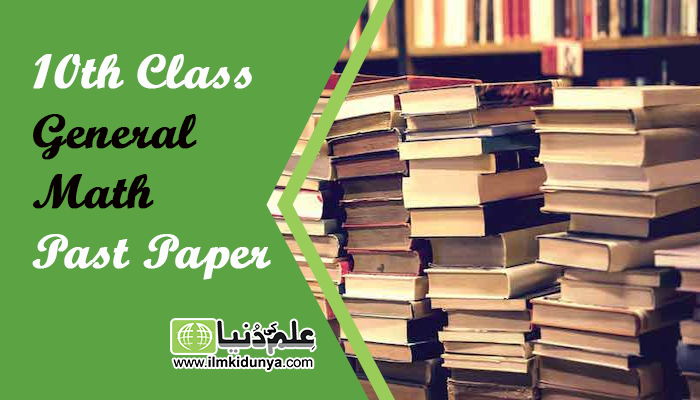 ilmkidunya's tweet image. 10th Class General Math Past Papers Are Available Here Students Can Download Past Papers From Here

#BISElahore #Pastpaper #GeneralMathpastpaper #10thclasspastpaper
ilmkidunya.com/past_papers/la…